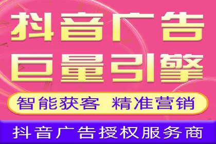 抖音信息流代理案例：揭秘短视频营销的成功秘诀